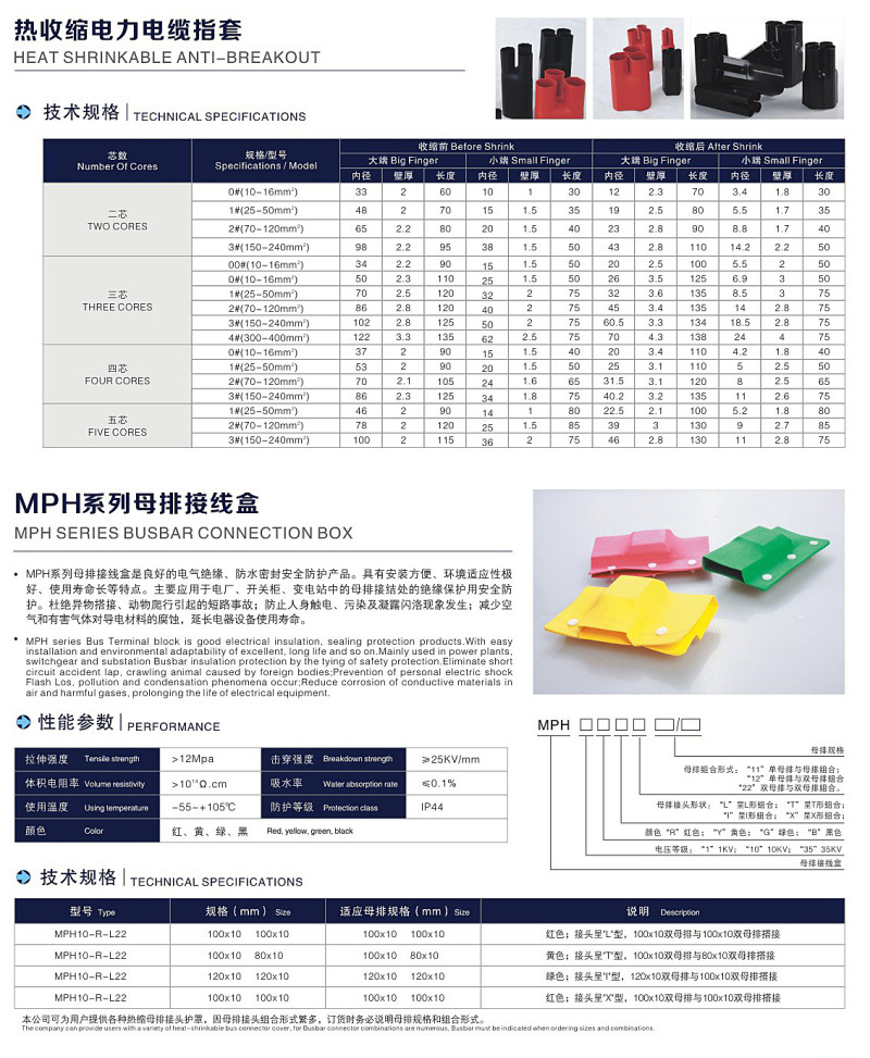  L 、I 、T型母排接線盒
